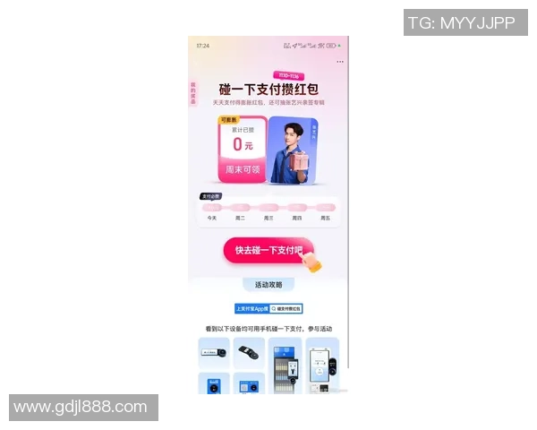 足球明星球星收款码助力球迷互动与支付新体验